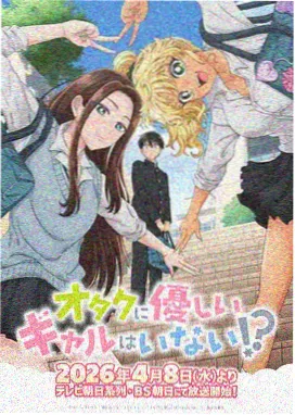 治愈奇幻动画云上邮差海报
