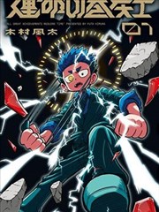 美食漫改动画深巷食堂海报